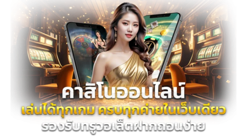 W88 จุดเปลี่ยนวงการพนันออนไลน์แห่งเอเชีย